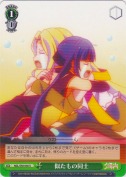 似たもの同士
