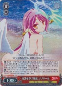 知識を尊ぶ種族 ジブリール【SR】