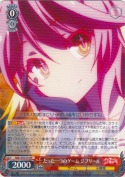 たった一つのゲーム ジブリール【R】