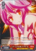 ゲームの正体 ジブリール