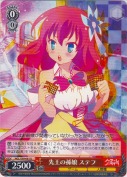 先王の孫娘 ステフ