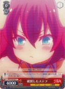 破裂したステフ