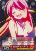 興味津々 ジブリール