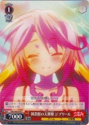 図書館の天翼種 ジブリール