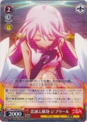 忠誠と献身 ジブリール