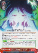 具現化しりとり【R】