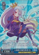 人類種全権代理者 白【茅野愛衣SPサイン】