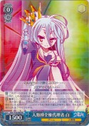 人類種全権代理者 白【RR】