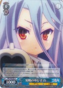 知略の申し子 白【R】