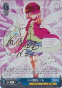 十の盟約 テト【釘宮理恵SPサイン】
