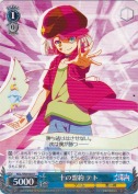 十の盟約 テト【R】