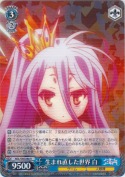 生まれ直した世界 白【R】