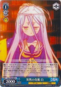 突然の奇襲 白