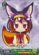 間違った言葉遣い いづな【箱プロモ】【PR】