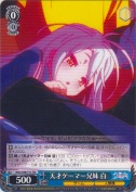 天才ゲーマー兄妹 白【TD】
