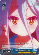 不健全への誘い 白【TD】
