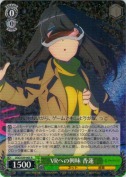 VRへの興味 香蓮【R】