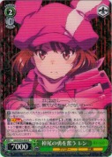 掉尾の勇を奮う レン【R】