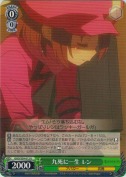 九死に一生 レン