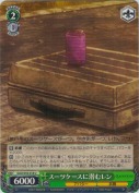 スーツケースに潜むレン