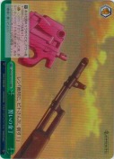 誓いの金丁【RRR】