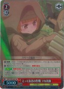 とっておきの作戦 フカ次郎【SR】