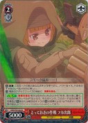 とっておきの作戦 フカ次郎【R】
