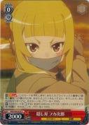 隠し刃 フカ次郎