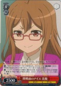 開戦前のアイス 美優