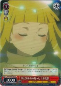 《ALO》からの助っ人 フカ次郎