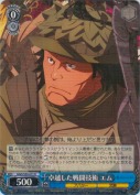 卓越した戦闘技術 エム【R】