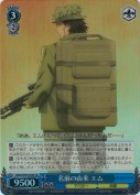 名前の由来 エム【SR】