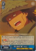 差し迫る“死”エム