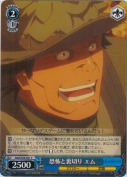 恐怖と裏切り エム