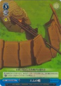 エムの楯