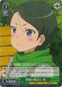 憧憬の眼差し 咲【PR】