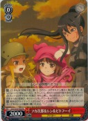 フカ次郎＆レン＆ピトフーイ【PR】