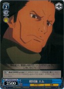 初対面 エム【TD】