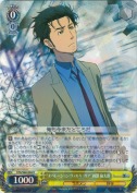 “オペレーション・ヴァルキュリア”岡部 倫太郎【R】