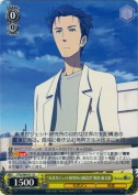 “未来ガジェット研究所の創設者”岡部 倫太郎