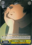 “だが断る!”橋田 至