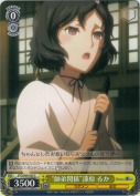 “師弟関係”漆原 るか