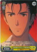 “横行跋扈のポリオマニア”岡部 倫太郎