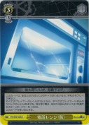 電話レンジ(仮)【b】