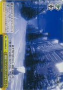 魔眼《リーディング・シュタイナー》