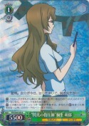 “閃光の指圧師”桐生 萌郁【R】