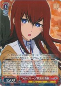 “ラボのブレーン”牧瀬 紅莉栖【R】