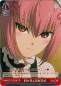 目を見て混ぜ混ぜ【a】