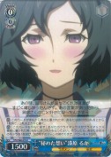 “秘めた想い”漆原 るか【R】