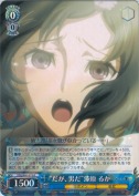 “だが、男だ”漆原 るか【R】